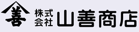 株式会社山善商店